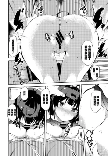 [Ushiro Muki] Homeless no Onnanoko | 无家可归的女孩 Fhentai - Page 7