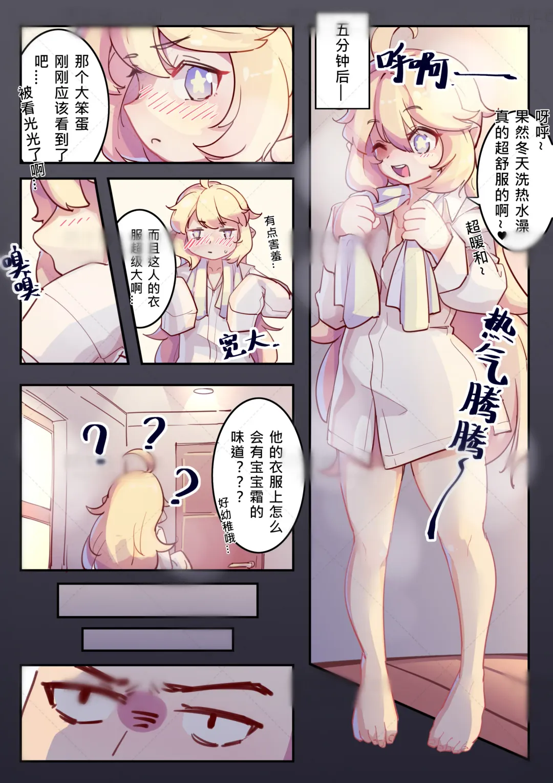 典韦x蔡文姬（圣诞节-礼物） Fhentai - Page 17