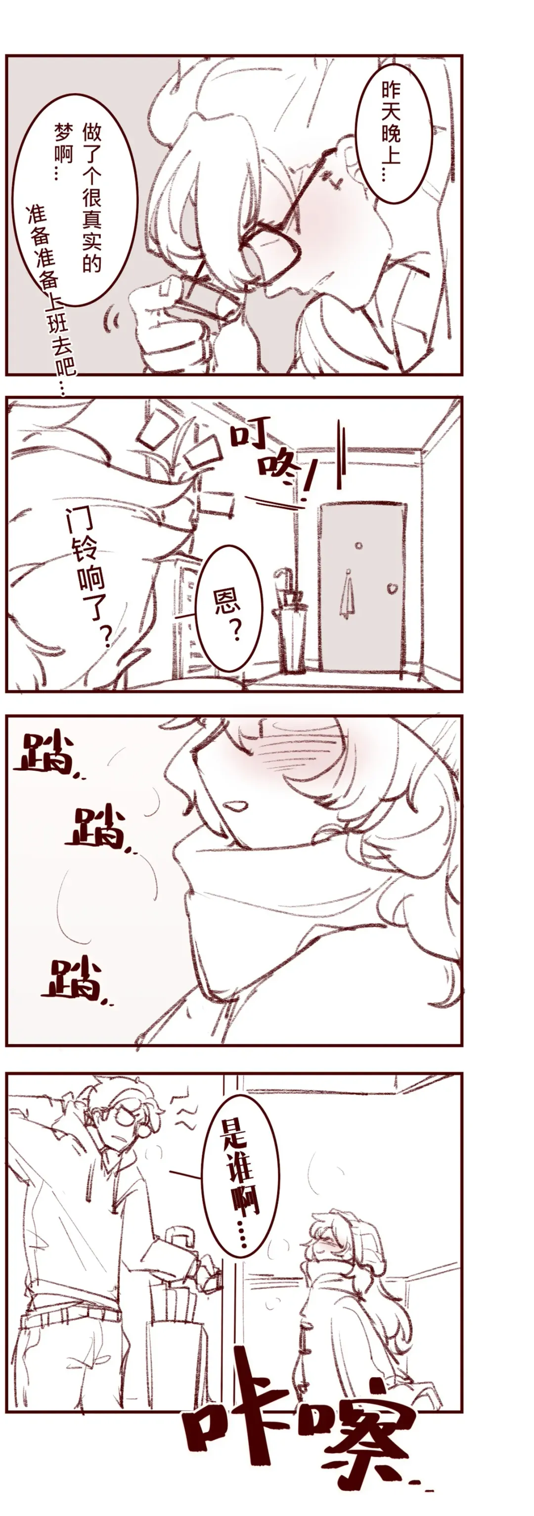 典韦x蔡文姬（圣诞节-礼物） Fhentai - Page 34