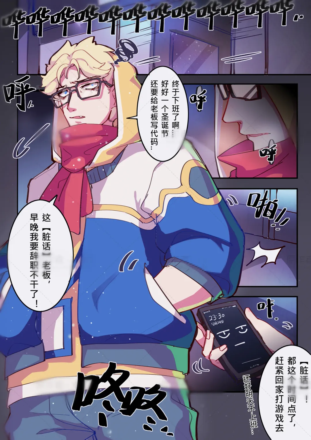 典韦x蔡文姬（圣诞节-礼物） Fhentai - Page 5