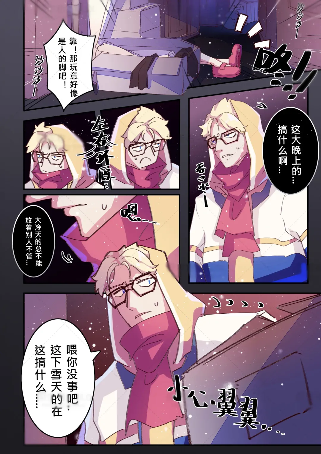 典韦x蔡文姬（圣诞节-礼物） Fhentai - Page 7
