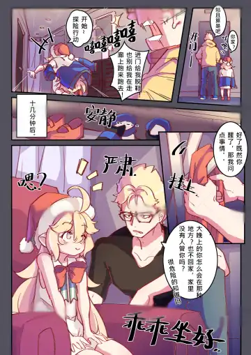 典韦x蔡文姬（圣诞节-礼物） Fhentai - Page 11