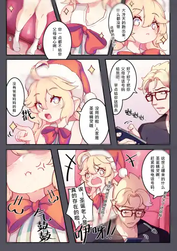 典韦x蔡文姬（圣诞节-礼物） Fhentai - Page 12