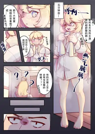 典韦x蔡文姬（圣诞节-礼物） Fhentai - Page 17