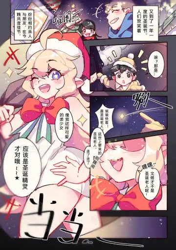 典韦x蔡文姬（圣诞节-礼物） Fhentai - Page 2