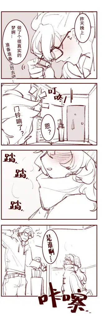 典韦x蔡文姬（圣诞节-礼物） Fhentai - Page 34