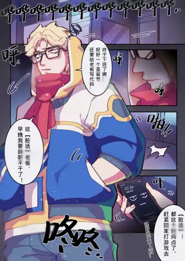 典韦x蔡文姬（圣诞节-礼物） Fhentai - Page 5