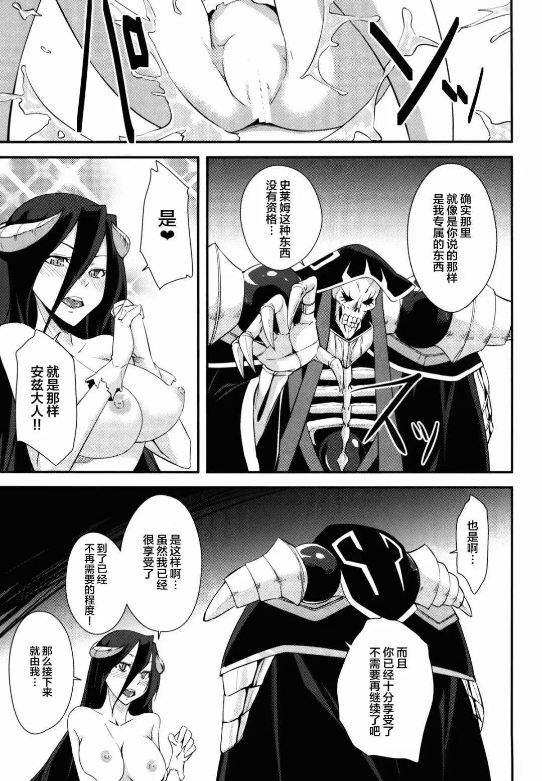 [Kurusumin] Shikounaru Tawamure Fhentai - Page 16