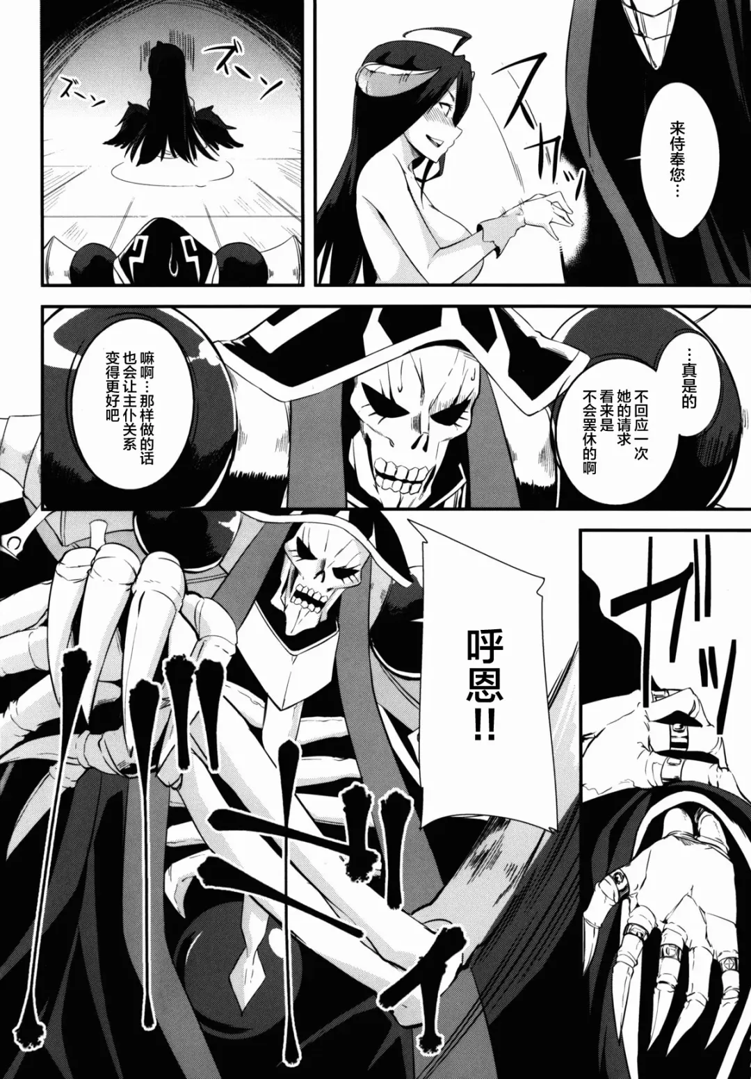 [Kurusumin] Shikounaru Tawamure Fhentai - Page 17