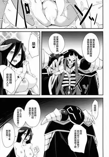 [Kurusumin] Shikounaru Tawamure Fhentai - Page 16