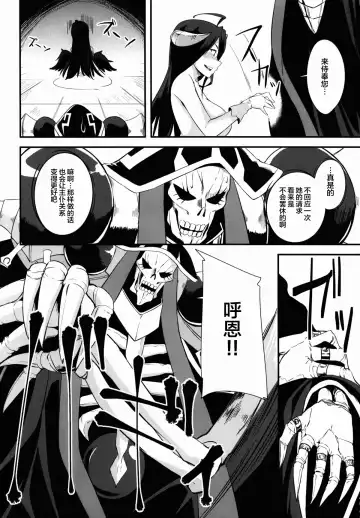 [Kurusumin] Shikounaru Tawamure Fhentai - Page 17