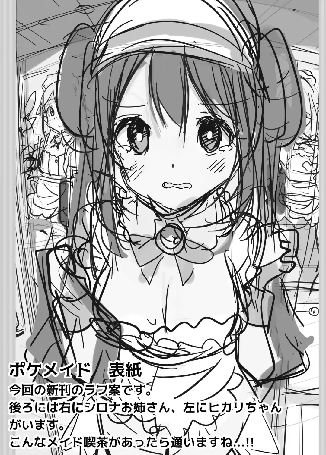 [Rouka] Doki Doki Mei wa Hajimete no Satsueikai! Fhentai - Page 7