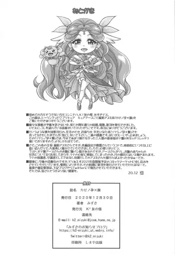 [Mizuki] Kaze no Hara x Hara Fhentai - Page 21