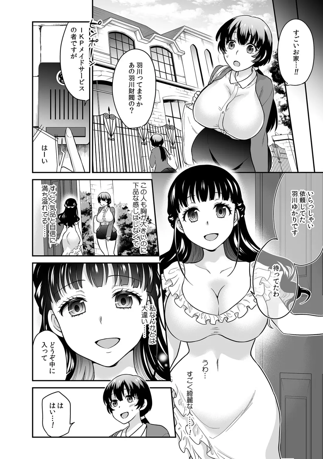 [Rojiro] Kare to no Sex ja Ikenai kara... Atashi no Koko ni Irete Hoshii no... Ch. 15 Fhentai - Page 10