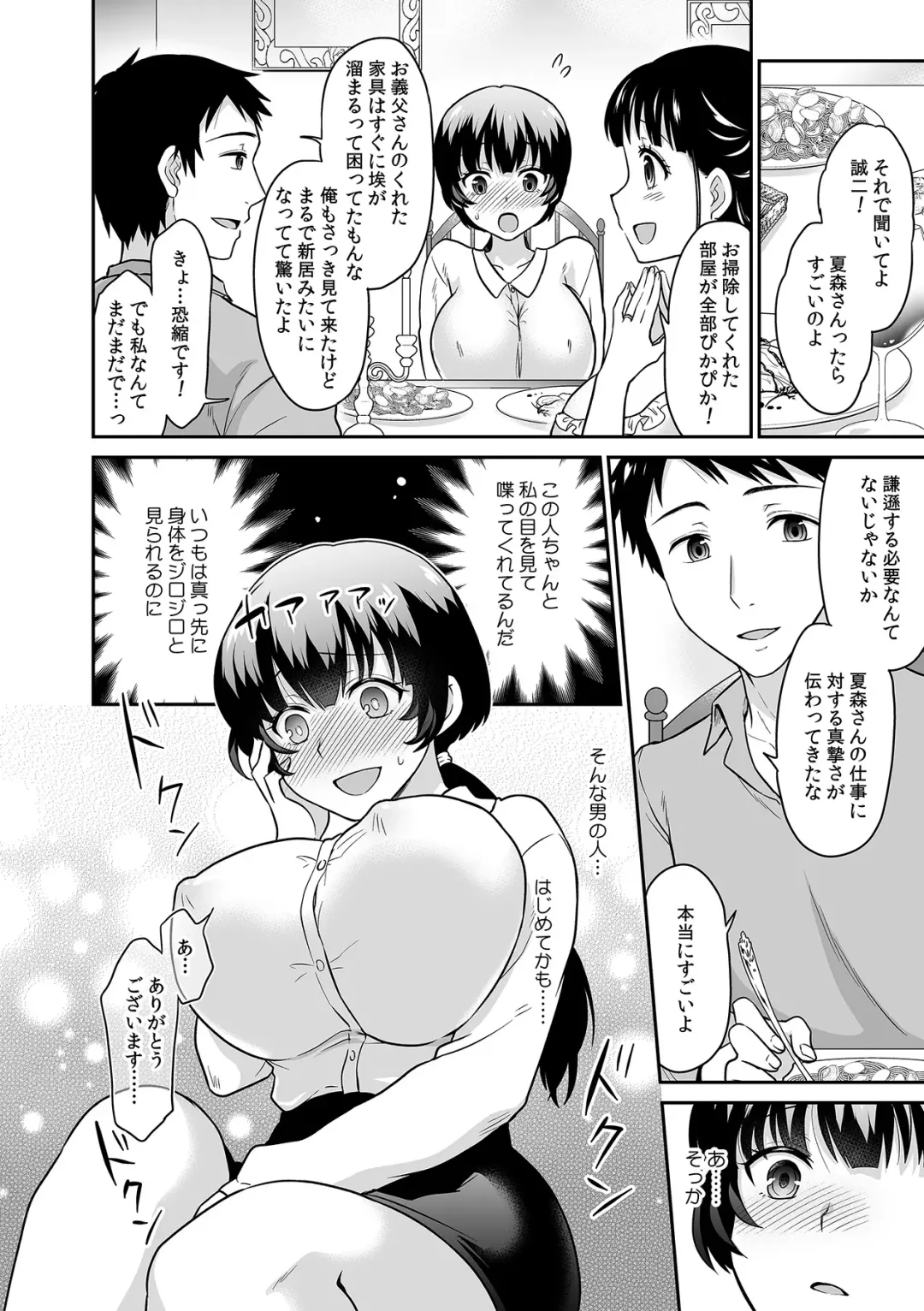 [Rojiro] Kare to no Sex ja Ikenai kara... Atashi no Koko ni Irete Hoshii no... Ch. 15 Fhentai - Page 14