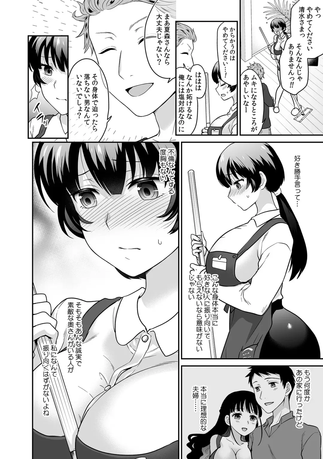 [Rojiro] Kare to no Sex ja Ikenai kara... Atashi no Koko ni Irete Hoshii no... Ch. 15 Fhentai - Page 16