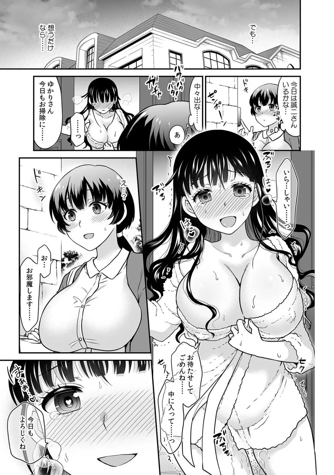 [Rojiro] Kare to no Sex ja Ikenai kara... Atashi no Koko ni Irete Hoshii no... Ch. 15 Fhentai - Page 17