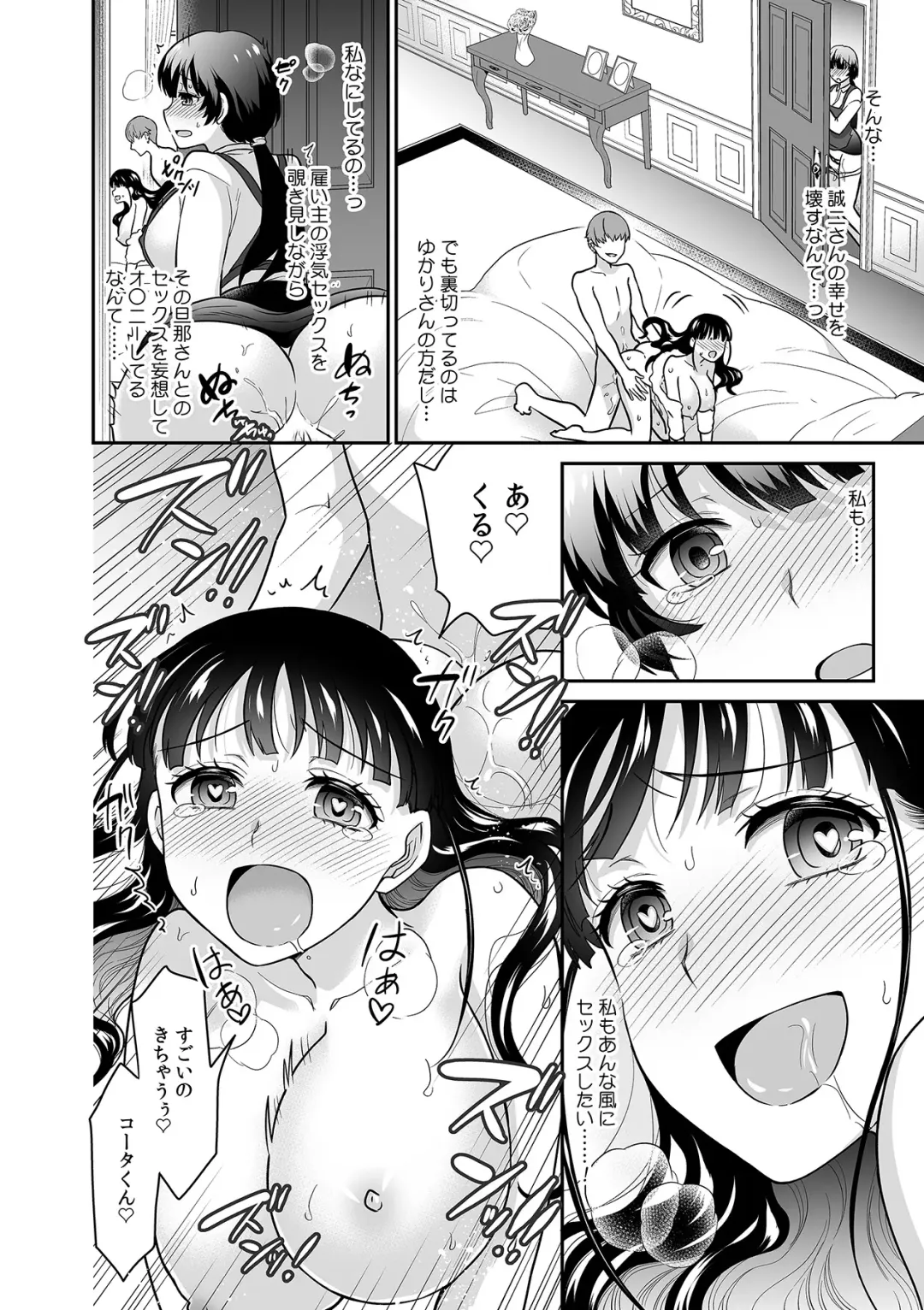 [Rojiro] Kare to no Sex ja Ikenai kara... Atashi no Koko ni Irete Hoshii no... Ch. 15 Fhentai - Page 24