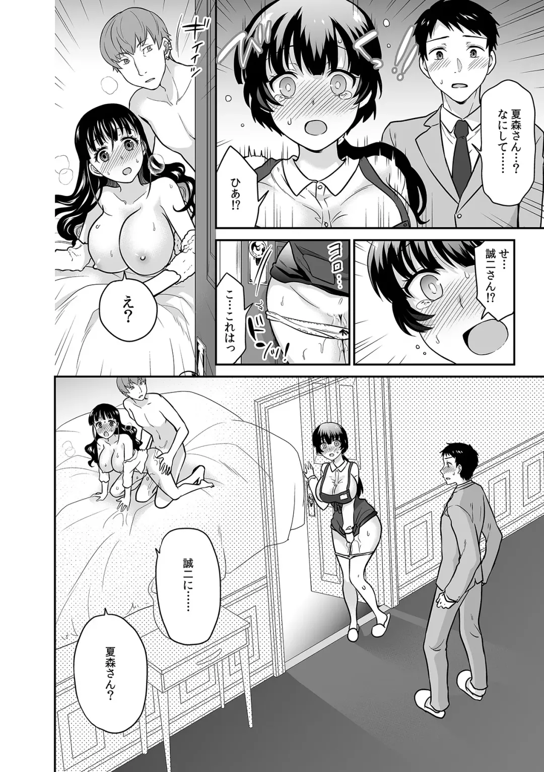 [Rojiro] Kare to no Sex ja Ikenai kara... Atashi no Koko ni Irete Hoshii no... Ch. 15 Fhentai - Page 26
