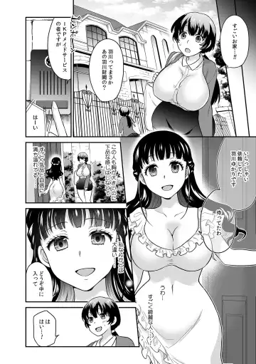 [Rojiro] Kare to no Sex ja Ikenai kara... Atashi no Koko ni Irete Hoshii no... Ch. 15 Fhentai - Page 10
