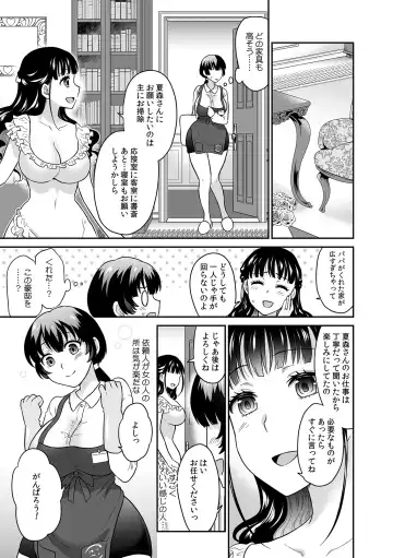 [Rojiro] Kare to no Sex ja Ikenai kara... Atashi no Koko ni Irete Hoshii no... Ch. 15 Fhentai - Page 11