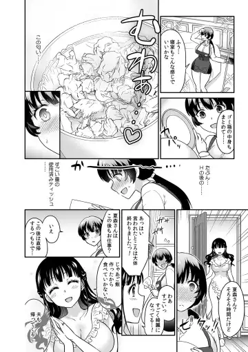 [Rojiro] Kare to no Sex ja Ikenai kara... Atashi no Koko ni Irete Hoshii no... Ch. 15 Fhentai - Page 12