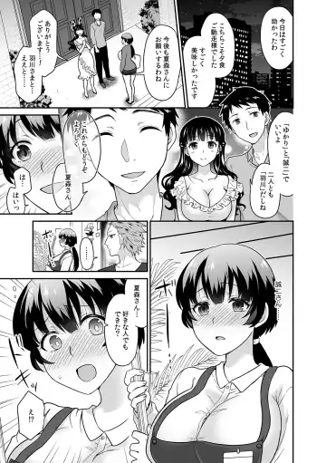 [Rojiro] Kare to no Sex ja Ikenai kara... Atashi no Koko ni Irete Hoshii no... Ch. 15 Fhentai - Page 15