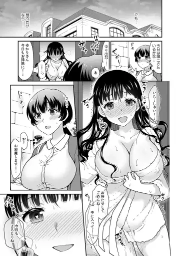 [Rojiro] Kare to no Sex ja Ikenai kara... Atashi no Koko ni Irete Hoshii no... Ch. 15 Fhentai - Page 17