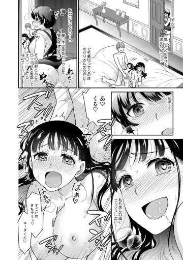 [Rojiro] Kare to no Sex ja Ikenai kara... Atashi no Koko ni Irete Hoshii no... Ch. 15 Fhentai - Page 24