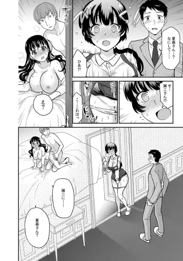 [Rojiro] Kare to no Sex ja Ikenai kara... Atashi no Koko ni Irete Hoshii no... Ch. 15 Fhentai - Page 26