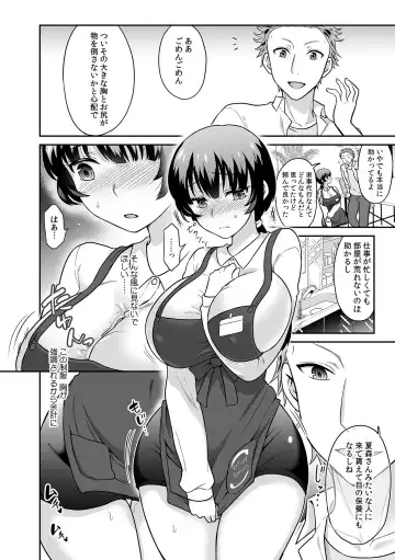 [Rojiro] Kare to no Sex ja Ikenai kara... Atashi no Koko ni Irete Hoshii no... Ch. 15 Fhentai - Page 6