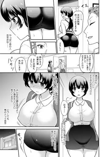 [Rojiro] Kare to no Sex ja Ikenai kara... Atashi no Koko ni Irete Hoshii no... Ch. 15 Fhentai - Page 7