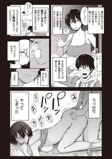 [Pistonring Nishizawa] 即ハメっくす Fhentai - Page 2