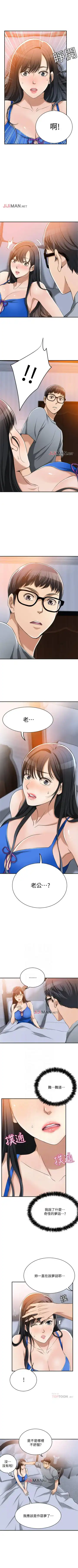 【周三连载】抑慾人妻（作者：月兔&李萬） 第1~28话 Fhentai - Page 101