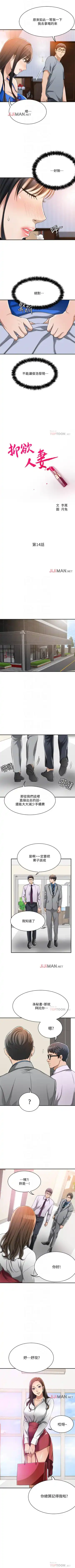 【周三连载】抑慾人妻（作者：月兔&李萬） 第1~28话 Fhentai - Page 102