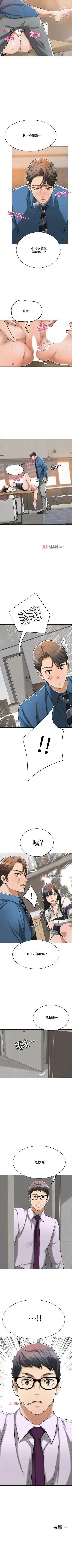 【周三连载】抑慾人妻（作者：月兔&李萬） 第1~28话 Fhentai - Page 117