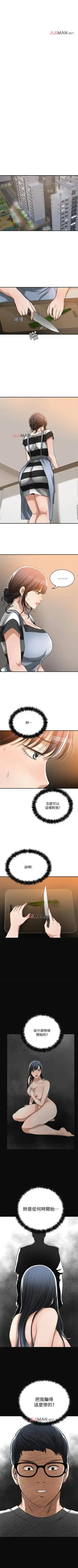 【周三连载】抑慾人妻（作者：月兔&李萬） 第1~28话 Fhentai - Page 122
