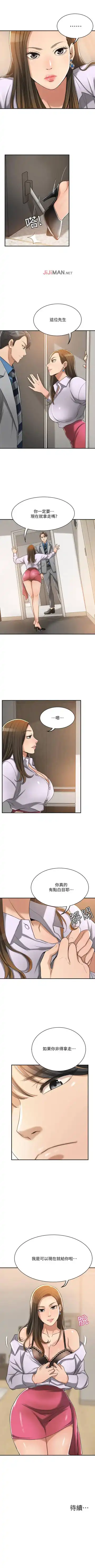 【周三连载】抑慾人妻（作者：月兔&李萬） 第1~28话 Fhentai - Page 126