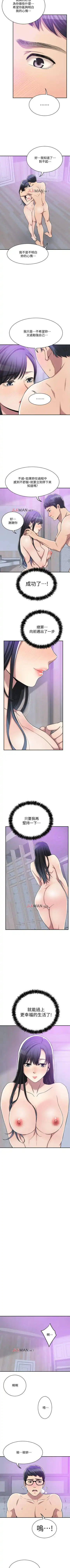 【周三连载】抑慾人妻（作者：月兔&李萬） 第1~28话 Fhentai - Page 132