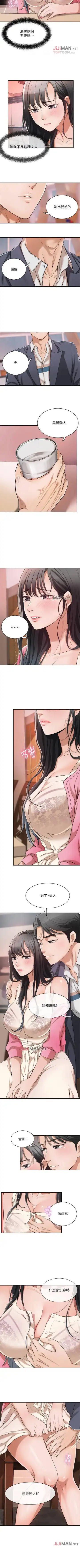 【周三连载】抑慾人妻（作者：月兔&李萬） 第1~28话 Fhentai - Page 14