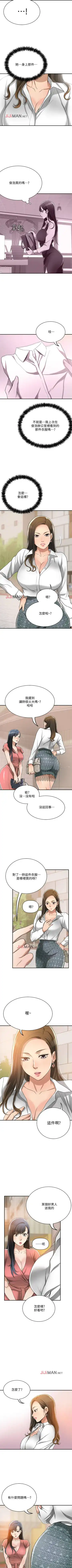 【周三连载】抑慾人妻（作者：月兔&李萬） 第1~28话 Fhentai - Page 140