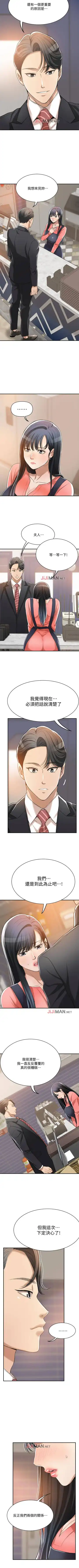 【周三连载】抑慾人妻（作者：月兔&李萬） 第1~28话 Fhentai - Page 149