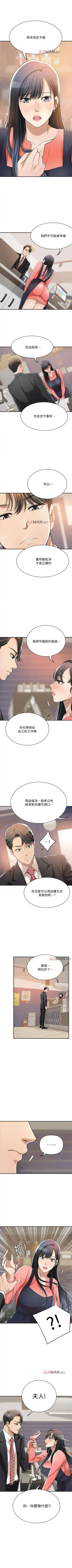 【周三连载】抑慾人妻（作者：月兔&李萬） 第1~28话 Fhentai - Page 150