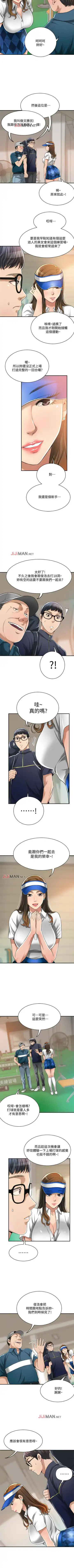 【周三连载】抑慾人妻（作者：月兔&李萬） 第1~28话 Fhentai - Page 157