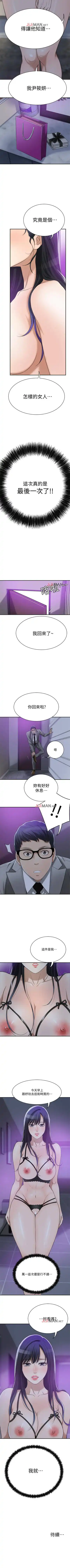 【周三连载】抑慾人妻（作者：月兔&李萬） 第1~28话 Fhentai - Page 160