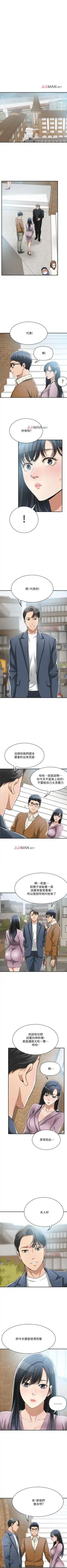 【周三连载】抑慾人妻（作者：月兔&李萬） 第1~28话 Fhentai - Page 166