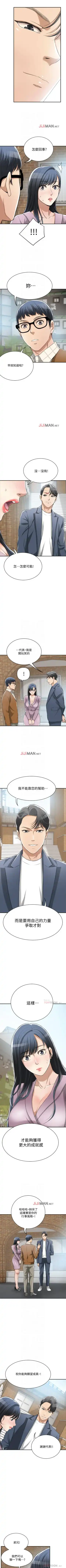 【周三连载】抑慾人妻（作者：月兔&李萬） 第1~28话 Fhentai - Page 171