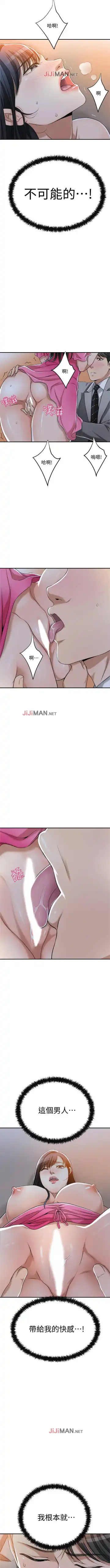 【周三连载】抑慾人妻（作者：月兔&李萬） 第1~28话 Fhentai - Page 177