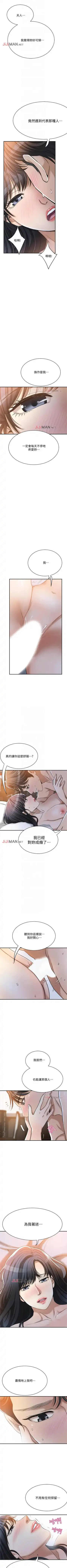 【周三连载】抑慾人妻（作者：月兔&李萬） 第1~28话 Fhentai - Page 182
