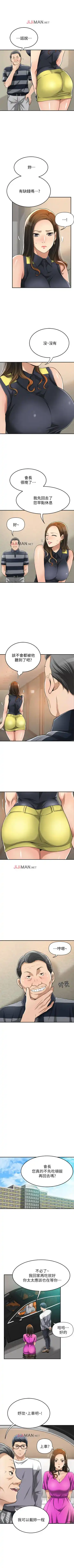 【周三连载】抑慾人妻（作者：月兔&李萬） 第1~28话 Fhentai - Page 194